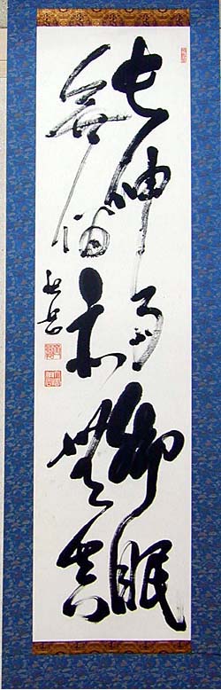 Daiun Sogaku Harada, kaligrafia